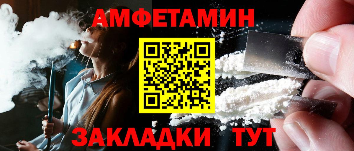 Амфетамин 97% Удомля