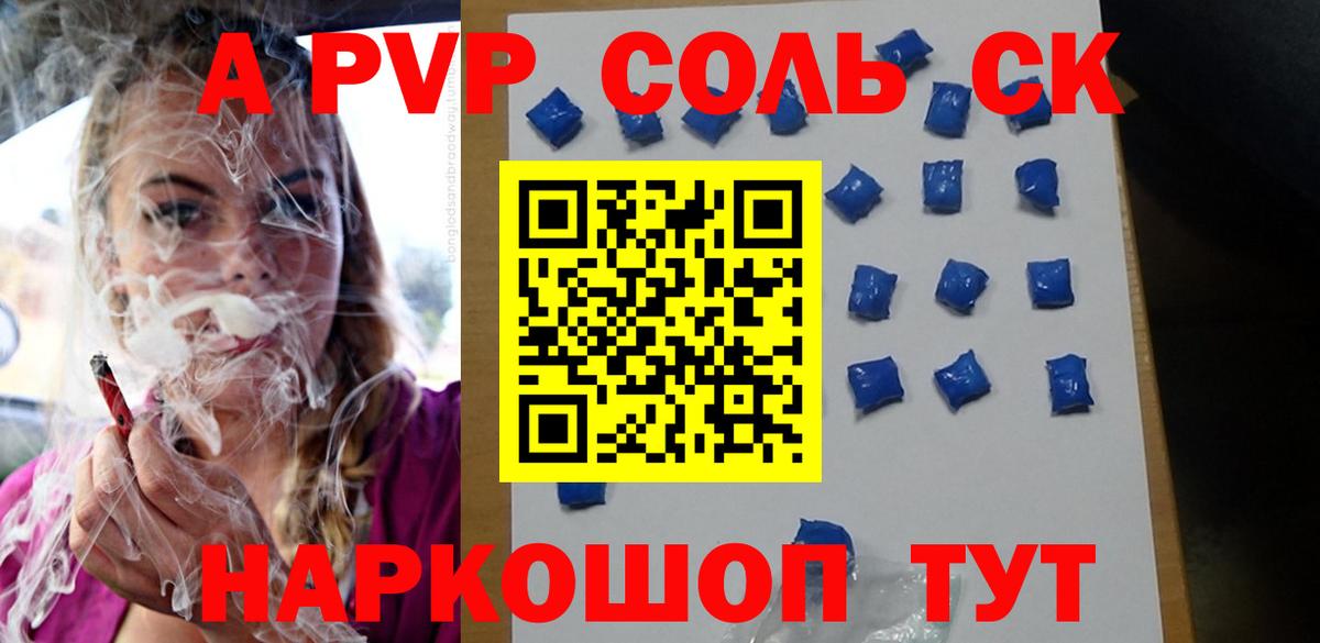 Удомля  A-PVP СК  A-PVP мука  Alpha PVP  Вход с VPN  APVP СК 
