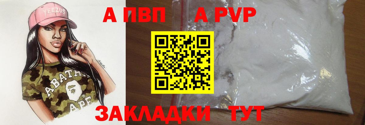 Alpha-PVP СК Удомля