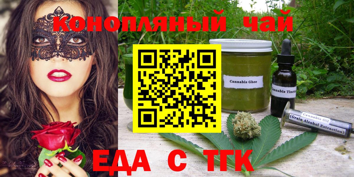 Удомля  Canna-Cookies марихуана  Вход с VPN 