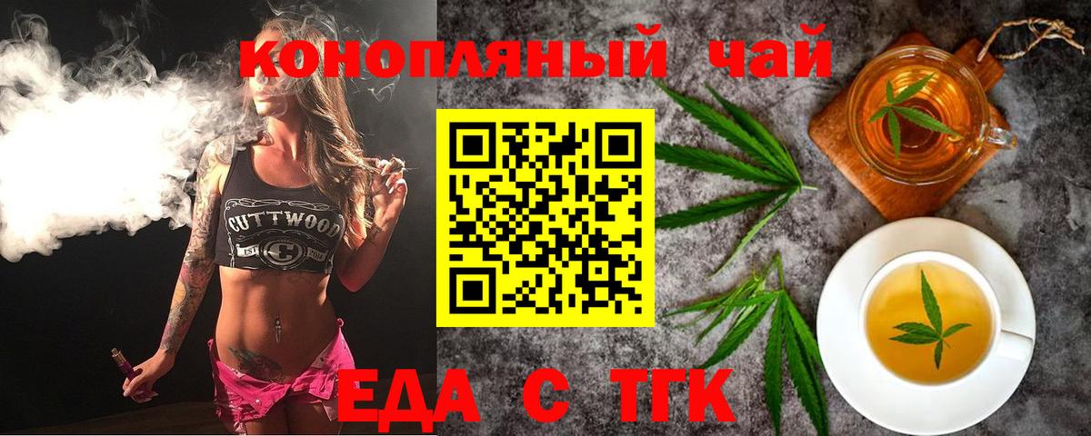 Cannafood марихуана Удомля