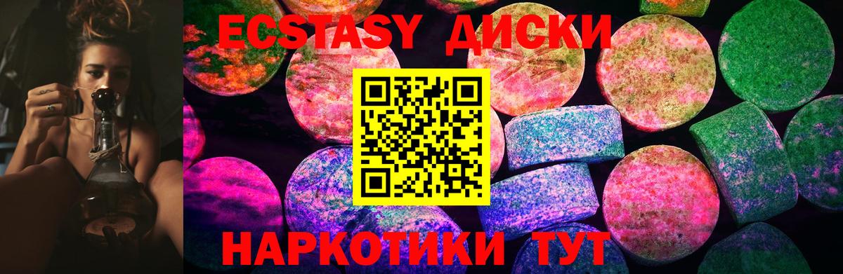 ЭКСТАЗИ mix  Экстази  Удомля  ЭКСТАЗИ 280мг  купить наркотики цена  Вход с VPN 