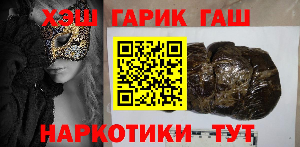 Удомля  Гашиш индика сатива  Вход с VPN 