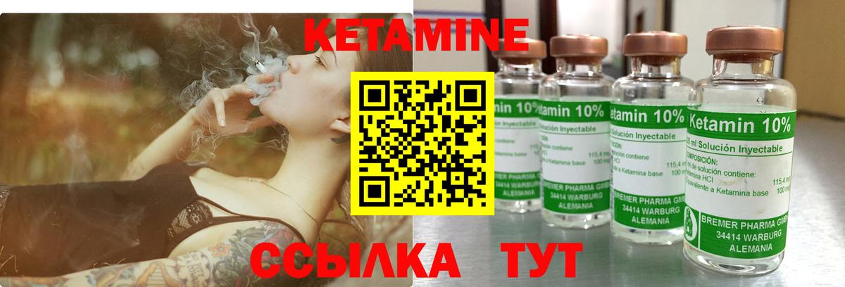 Удомля  Кетамин VHQ  Кетамин VHQ  Вход с VPN 