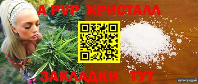 альфа пвп Пыть-Ях