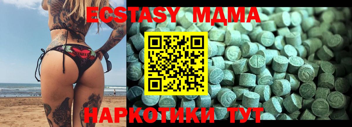 MDMA  MDMA Molly  Вход с VPN  МДМА молли  Удомля 