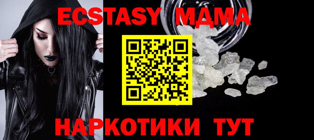 МДМА VHQ Удомля