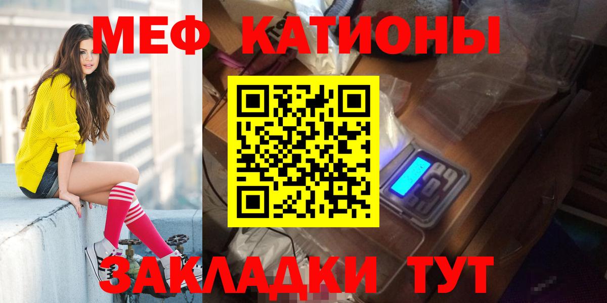 Мефедрон Удомля