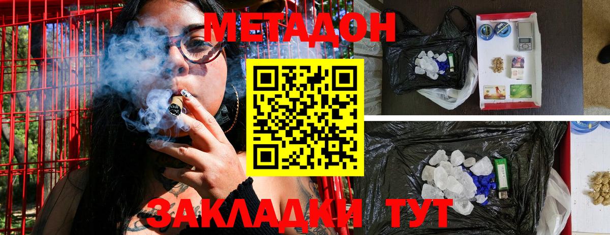 МЕТАДОН кристалл  Вход с VPN  Удомля  мориарти телеграм  МЕТАДОН мёд 