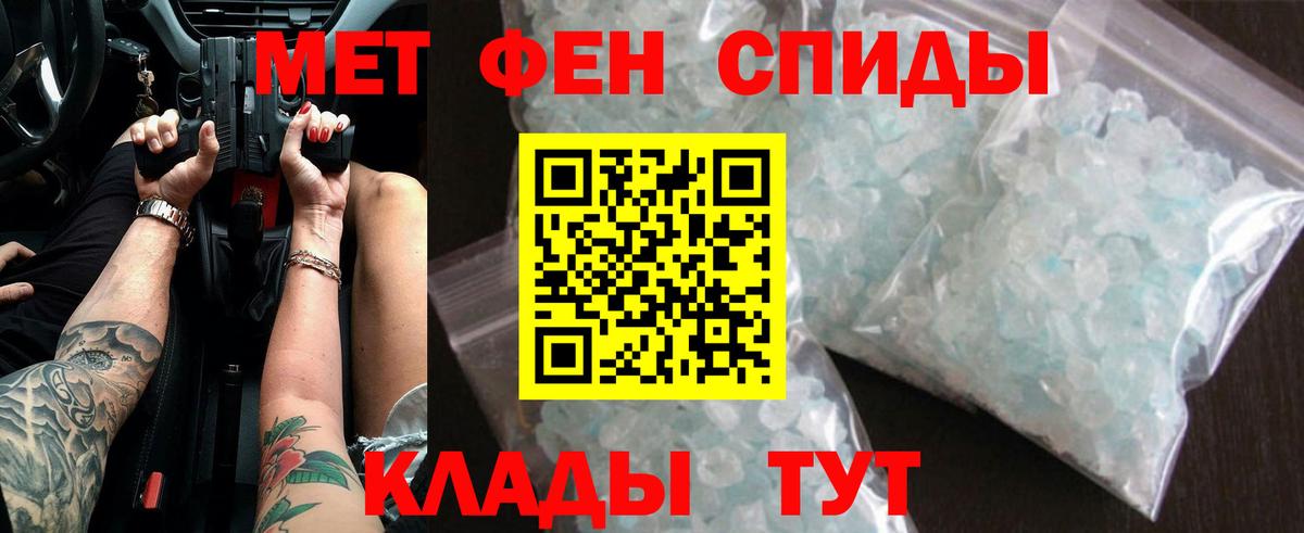 Удомля  Метамфетамин винт  Вход с VPN 