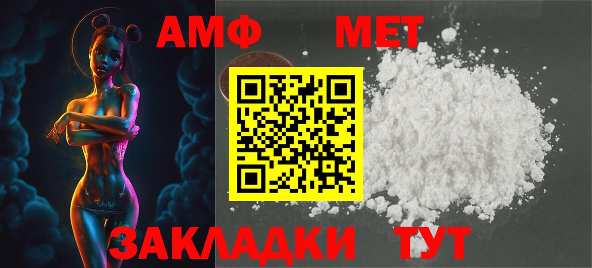 МЕТАМФЕТАМИН мет Удомля