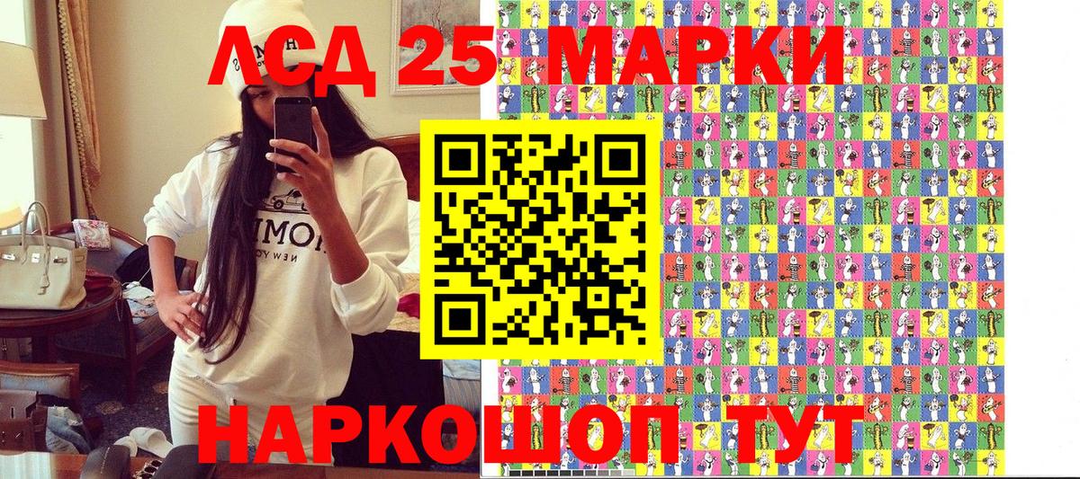 Марки NBOMe 1500мкг Удомля