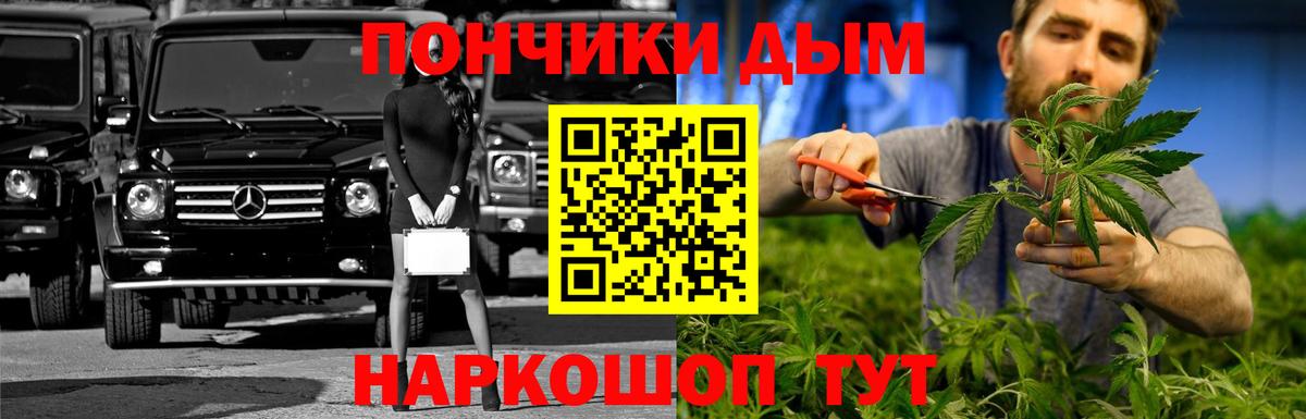 Удомля  Шишки марихуана планчик  Бошки марихуана планчик  Вход с VPN  Каннабис тримм 